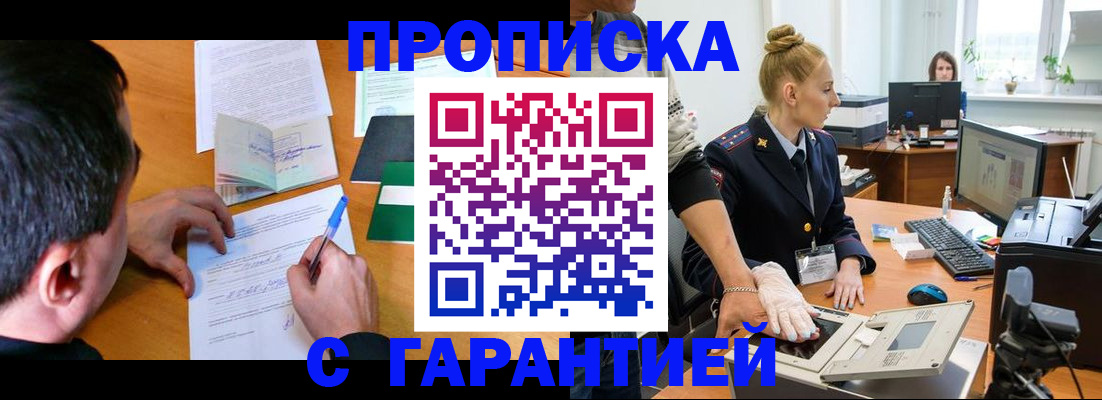 временная регистрация 2025 в Набережных Челнах