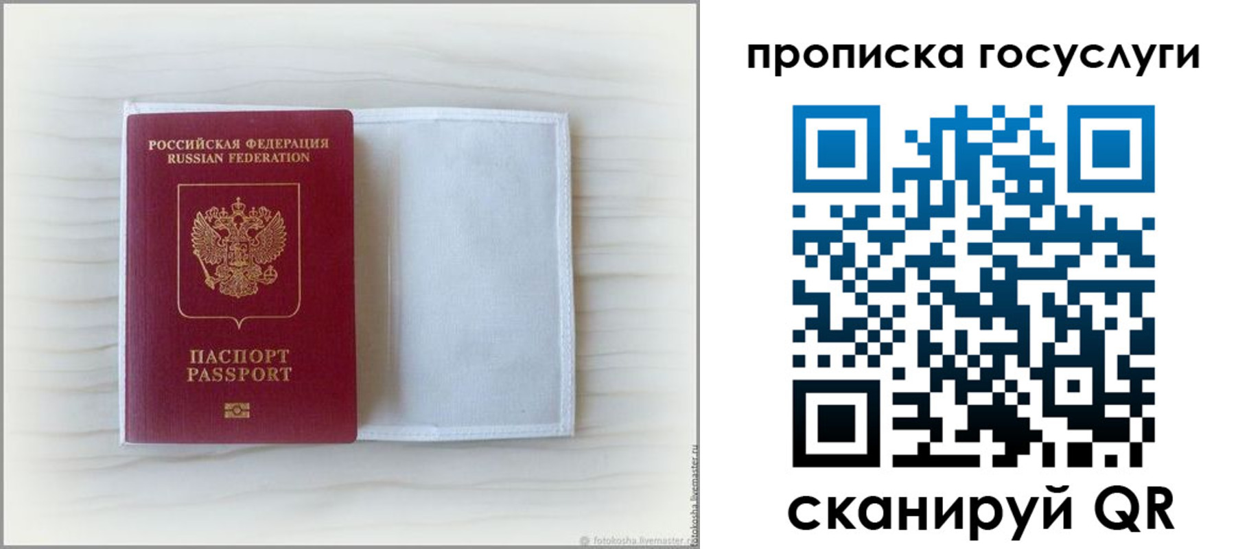 прописка для кредита в Набережных Челнах