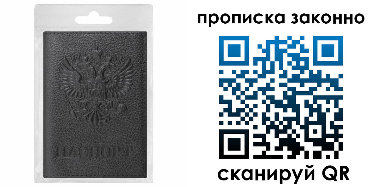 временная регистрация надежно в Набережных Челнах