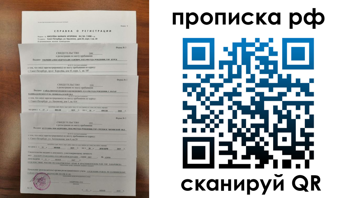 регистрация в Набережных Челнах