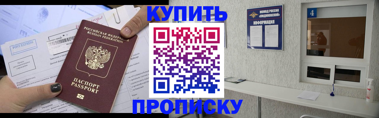 прописка в квартире в Набережных Челнах