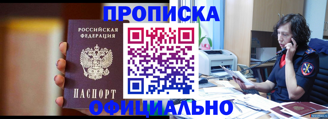 прописка ребенка в Набережных Челнах